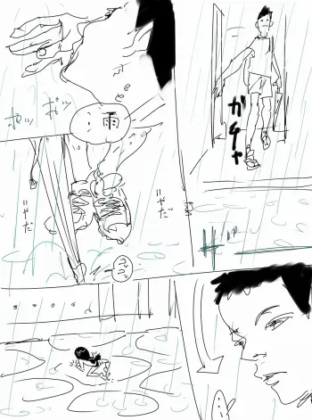 [Perokisu] Chuyu-chan Manga. manga cover