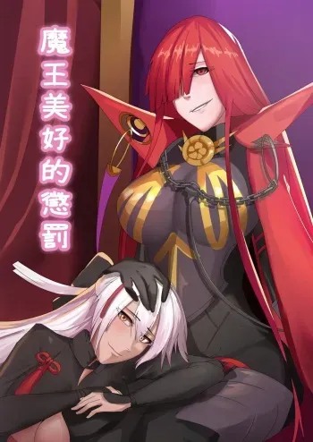 ]Mówáng měihǎo de chéngfán[ fate grand order )sa mple manga cover
