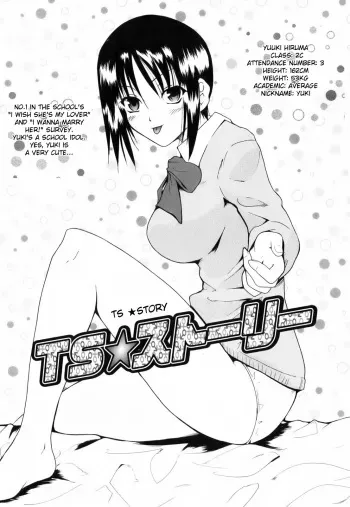 [Chiba Tetsutarou] TS☆Story (Hug Shite Ageru!) [English] {desudesu} manga cover
