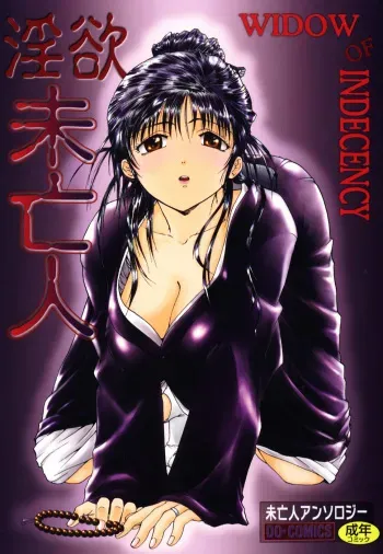 [Anthology] Inyoku Miboujin manga cover