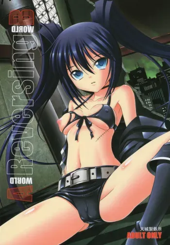 (C78) [AMAGI AN IRONWORKS (Ebisu)] HOBBY'S BLOCK!! 12 Reversing (BLACK ROCK SHOOTER) [Incomplete] manga cover