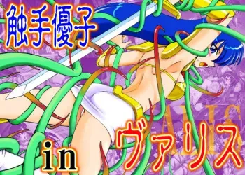 [Studio Naisho Sakusen (Spark Utamaro)] Shokushu Yuuko in Valis (Mugen Senshi Valis) manga cover