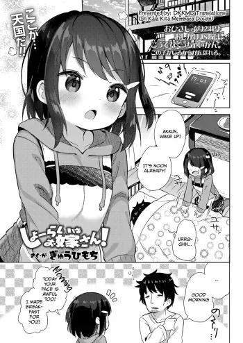 Shourai wa Oyome-san! | Wife in Future! manga cover