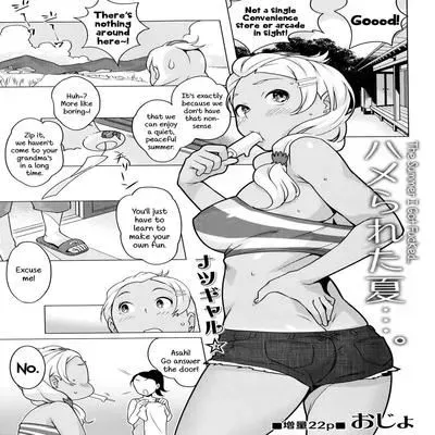 The Summer I Got Fucked… [Original] manga cover