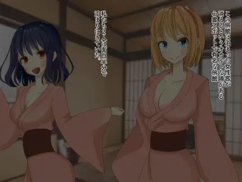 Mesukōsei ga ryokan de re 〇 Pu sa renagara ishi-ka shi onsen no sosogiguchi ya dorinkusābā ni sa re chau hanashi [hardening] manga cover