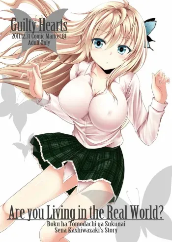 (C81) [GUILTY HEARTS (FLO)] Are you Living in the Real World? (Boku wa Tomodachi ga Sukunai) manga cover