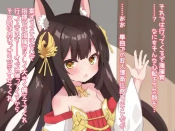 [えのずでる] アズレン長門ちゃんと❤ (アズールレーン) manga cover
