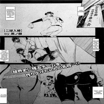 2 Balls into Marriage [Original] manga cover