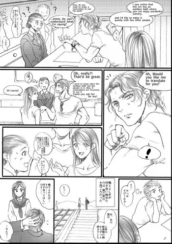 (C91) [Flieger (Ten)] Aru Ihoujin (a foreigner) sample manga cover