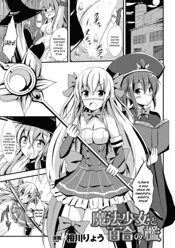 [Aikawa Ryou] Mahou Shoujo to Yuri no Ori | The Magical Girl and the Cage of Lesbianism (2D Comic Magazine Yuri Ninshin Vol. 1) [Spanish] [For a Time] [Digital] manga cover