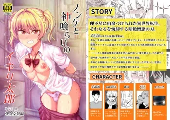 [Hyper Houbokujou (Hitsujinx)] Nonke to Kami Kurai no IKIRI Tarou manga cover