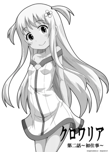 KuroWaria 2 manga cover