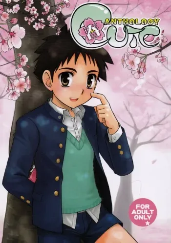 (CUTE☆6) [CUTE Jimu Kyoku (Various)] Cute Anthology Haru manga cover