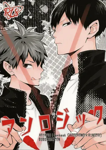 Unlogic manga cover