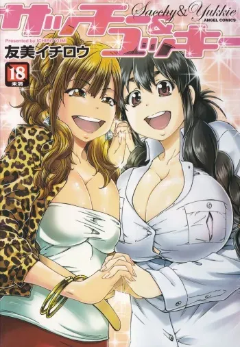[Yumi Ichirou] Sacchy & Yukkie manga cover