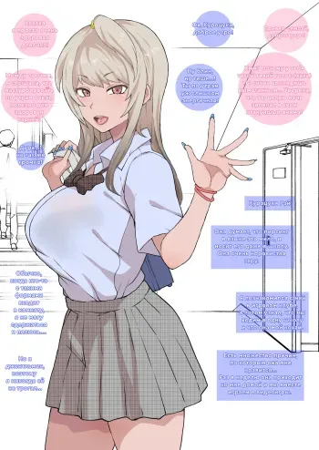 [Terasu MC] Otaku no Boku to Iikanjidatta Kuro Gyaru Kouhai wo Netorareru Mini [Russian] [LLItuka] manga cover