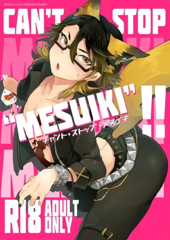 [UZOMZO (Shiroi)] CAN'T STOP "MESUIKI"!! (SHOW BY ROCK!!) [Digital] manga cover