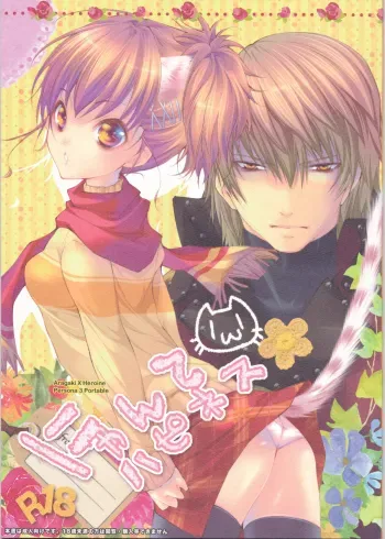Meow Happinessenglish manga cover