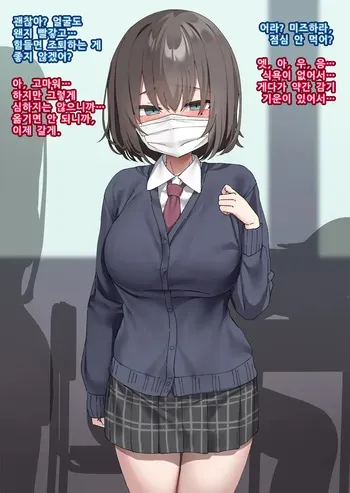 [Isenori] 교실의 그 아이는 인간을 그만둔 젖소가슴 변기녀 9 [Korean] manga cover