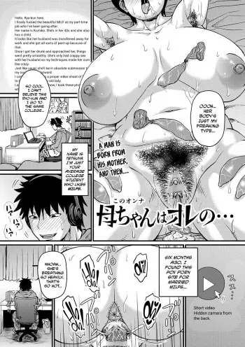 [Jirou] Kono Onna wa Ore no... Mom is Mine... Chapter 1-4 [English] [Digital] [less censored ver.] manga cover