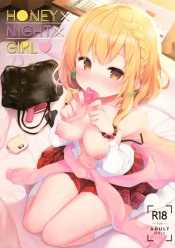 (C96) [Chocolate Synapse (Shika Yuno)] HONEY x NIGHT x GIRL (Hinabita) manga cover