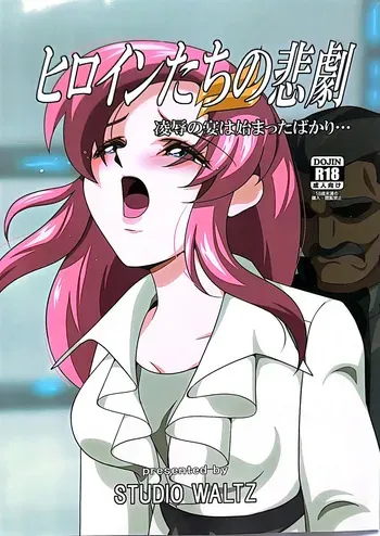 (C106) [STUDIO WALTZ] Heroine Tachi no Higeki Ryoujoku no Utage ha Hajimattabakari manga cover