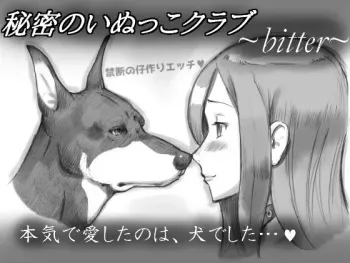 [pink-noise (Mizuiro Megane)] Himitsu no Inukko Club ~ Bitter~ manga cover