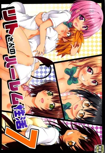 Rito-san no Harem Seikatsu 7 manga cover