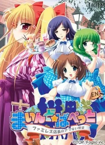 [TOP] Mind Puppet ~FamiRes Tenchou no Abunai Yabou~ manga cover