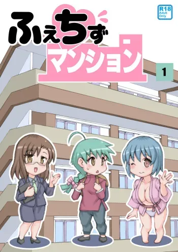 [Noujiru Teishokuya] Fetish Mansion manga cover