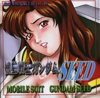 [Garakuta-ya] Garakuta-ya Dennou Koubou Vol. 16 Kidou Senshi Gundam SEED (Gundam SEED) [Decensored] manga cover