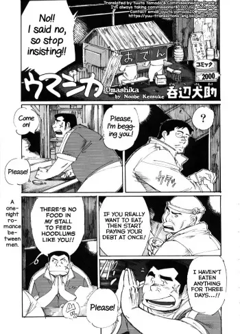 Umashika manga cover