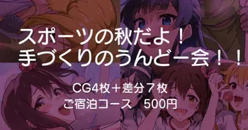 [Andou Shuki] Sports no Aki da yo! Tezukuri no Undoukai!! (THE IDOLM@STER MILLION LIVE!) manga cover