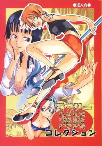 [Kurione-sha (YU-RI)] Lovely Kaizoku Collection (One Piece) [Digital] manga cover