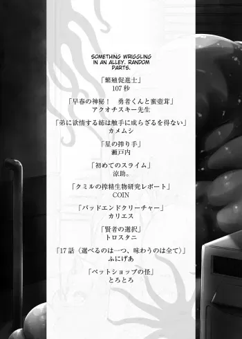 少年が搾精生物の餌食となる合同誌 昇天編 manga cover