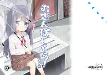 Osanpo Shiyou! Kanade Hen | Let's Take A Walk! ~Kanade Edition~ manga cover