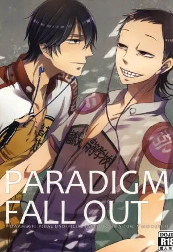 (SUPER21) [elice (Mami)] PARADIGM FALL OUT (Yowamushi Pedal) manga cover