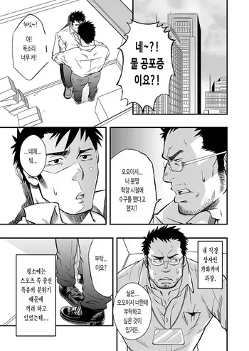 [RYCANTHROPY (Mizuki Gai)] Hydromance | 하이드로맨스 - 디지털판 [Korean] [쿠리온] [Digital] manga cover