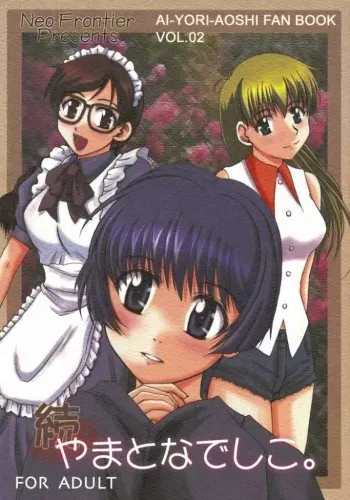 (C62) [Neo Frontier (Sessa Takuma)] Zoku Yamato Nadeshiko. (Ai Yori Aoshi) manga cover