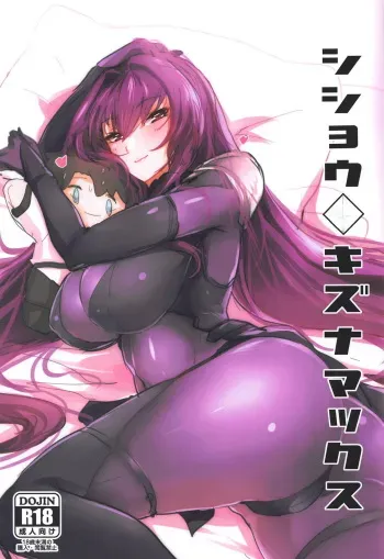 Shishou Kizuna Max manga cover