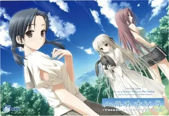 [Sphere] Haruka na Sora ～ Yosuga no Sora Fun Disc ～ / 悠之空 (Uncensored / 无修正) [AI uncensoring / AI去码] manga cover