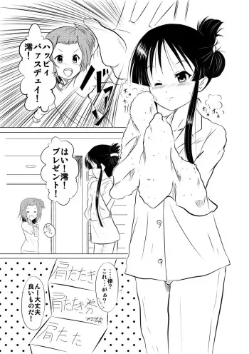 [simasima] RitsuMio no Beta de Bettabeta na Beta na R-18 Yuri Manga (K-On!) manga cover