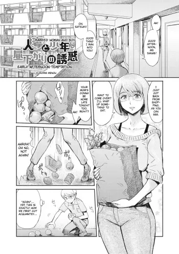 Hitozuma to Shounen Hirusagari no Yuuwaku | Married Woman and Boy: Early Afternoon Temptation manga cover