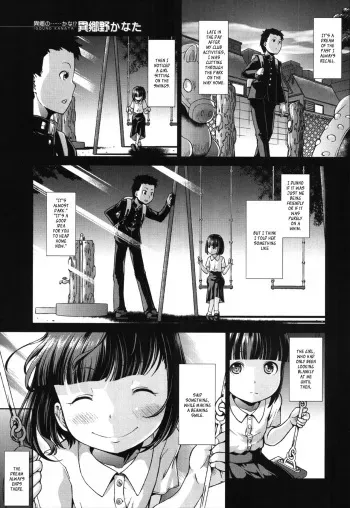 [Igouno Kanata] Ima, Anata no Tonari ni Iru no. | Right Now, By Your Side. (COMIC Mugen Tensei 2020-01) [English] [Panatical] [Digital] manga cover