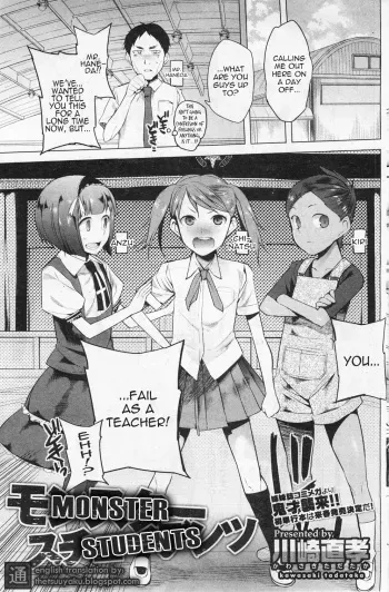 [Kawasaki Tadataka] Monster Students (COMIC HOTMiLK 2012-02) [English] [Thetsuuyaku] manga cover