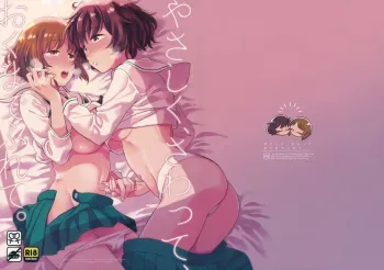 Yasashiku, Sawatte, Oku made Furete. | Touch Me Softly, Deep Inside. manga cover