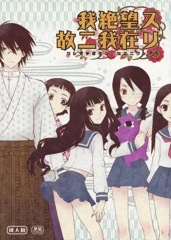 Ware Zetsubou Sukoni Ware Zairi manga cover