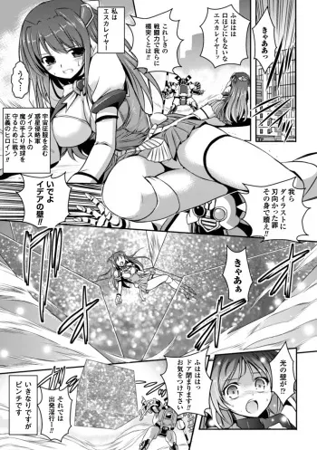 [Tokimaru Yoshihisa] Beat Angel Escalayer THE COMIC Ch. 1-8 manga cover