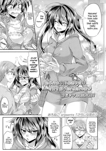 Sarashi na Koigokoro | Exhibitionism Love manga cover