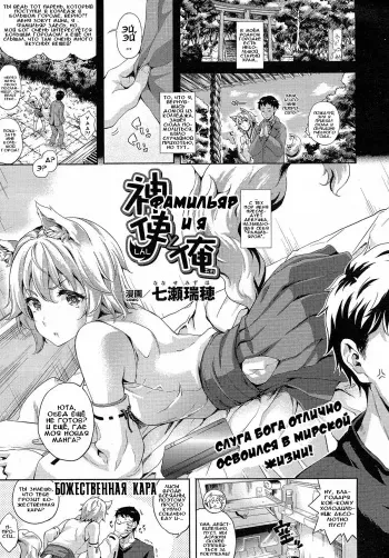 [Nanase Mizuho] Shinshi to Ore | Фамильяр и я (Comic Unreal 2015-04 Vol. 54) [Russian] [Илион] manga cover